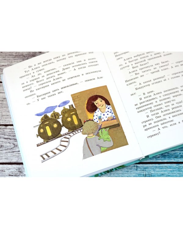 День рождения Алисы