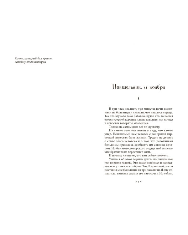 В Сумеречном лесу