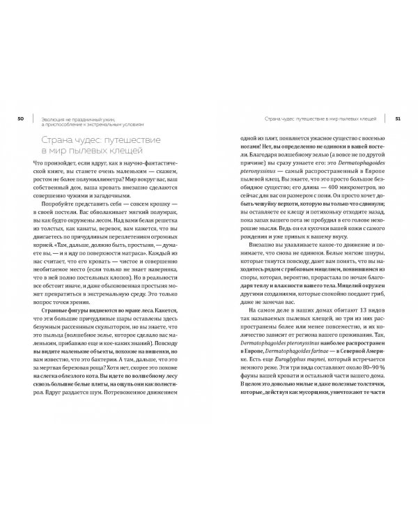 Близорукий часовщик. Очень странные животные