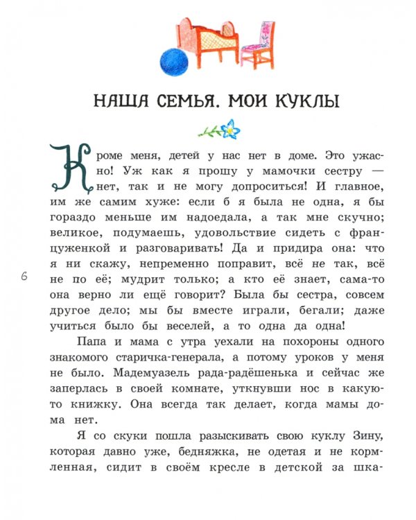 Хорошо жить на свете!