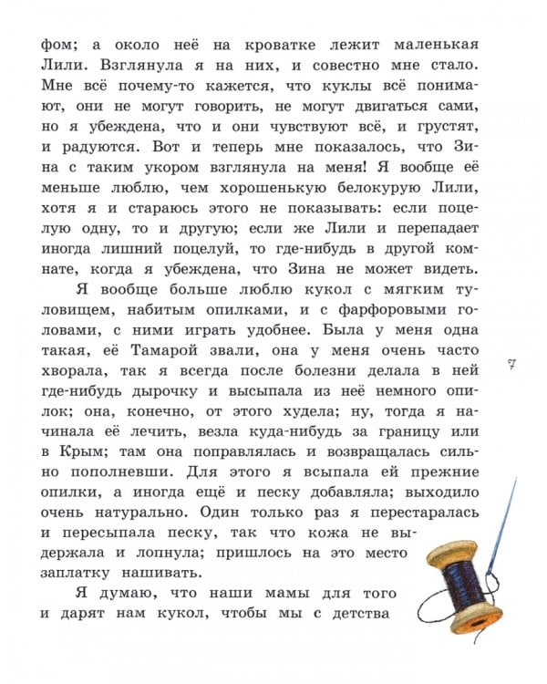 Хорошо жить на свете!