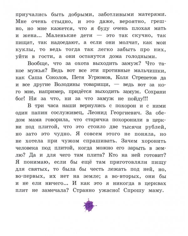 Хорошо жить на свете!