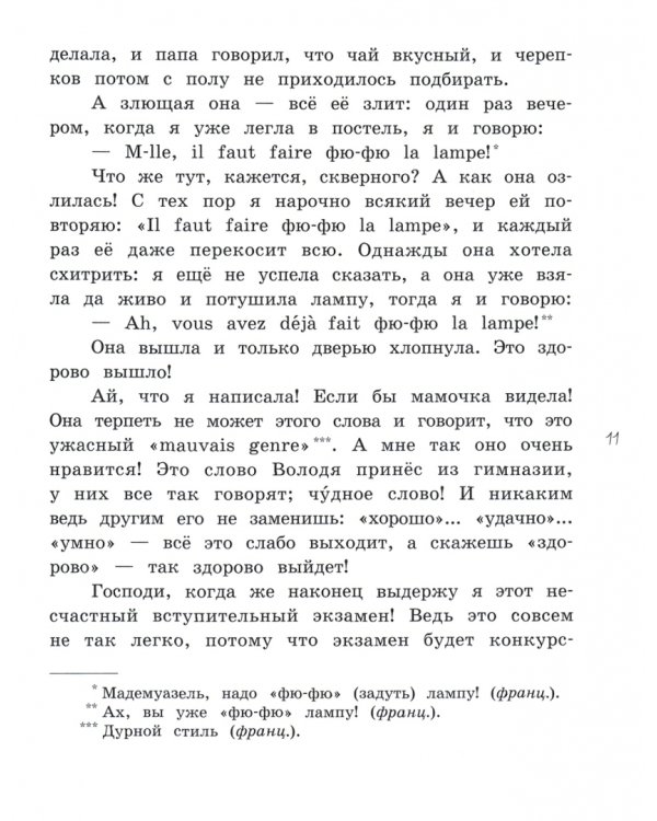 Хорошо жить на свете!