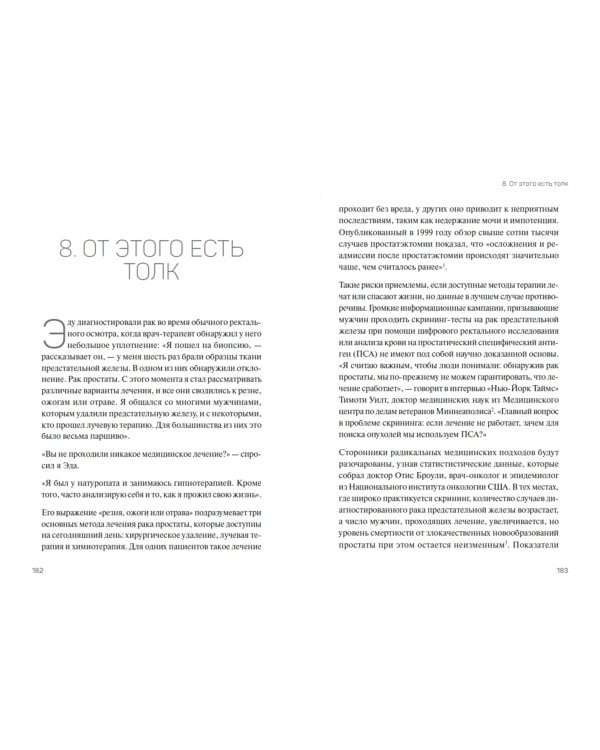 Когда тело говорит "нет". Цена скрытого стресса