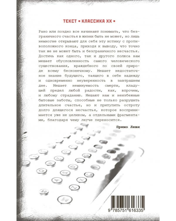 Человек ли это?