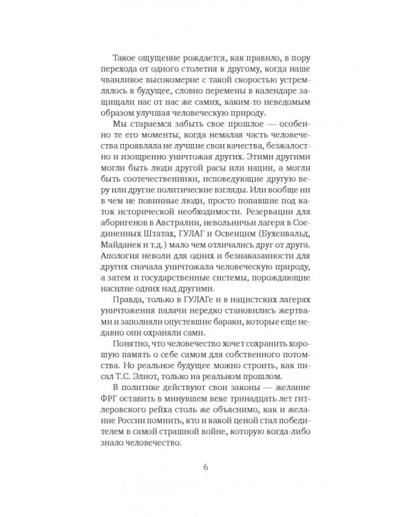 Человек ли это?