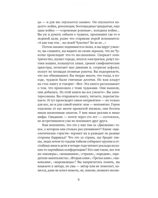 Русский роман