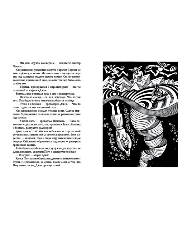 Земля Серебряных Яблок