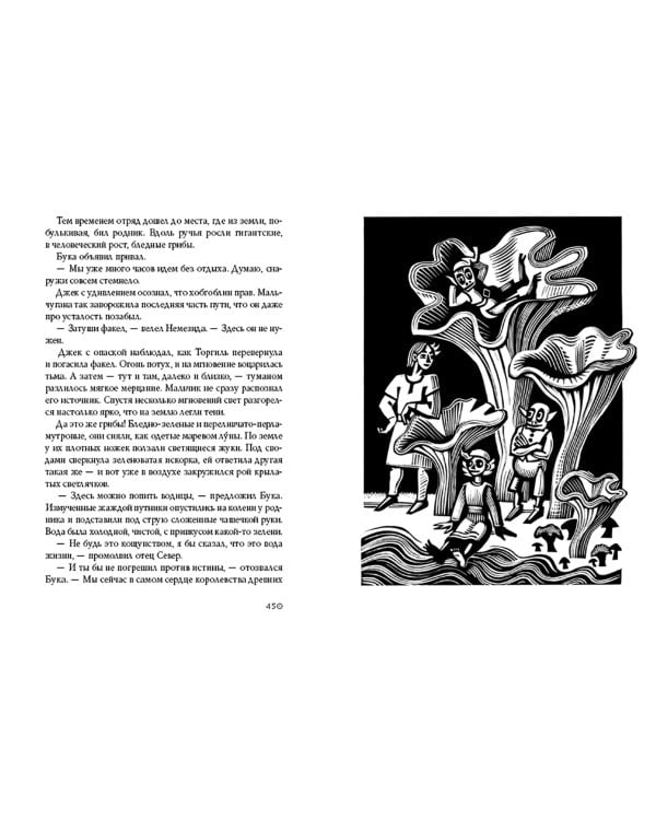 Земля Серебряных Яблок