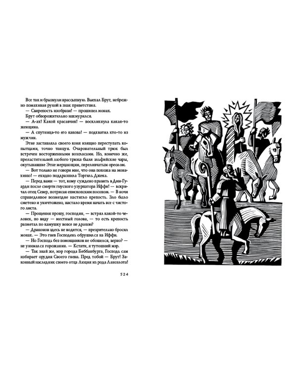 Земля Серебряных Яблок