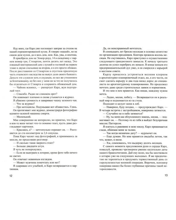 Откуда взялся этот Клемент?