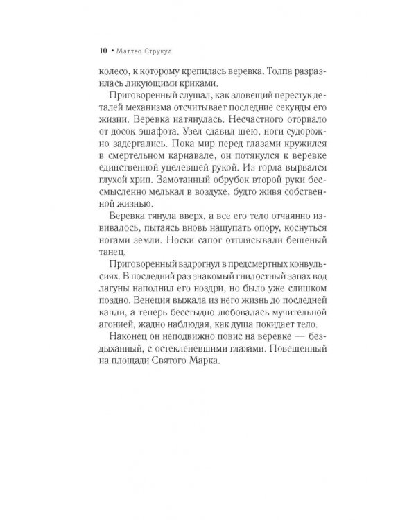 Соната разбитых сердец