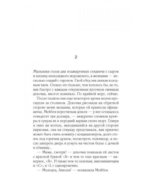 Страсть и ярость