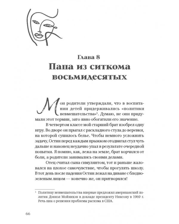 Смеяться разрешается (плакать тоже можно)