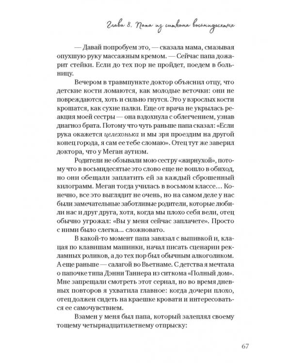 Смеяться разрешается (плакать тоже можно)