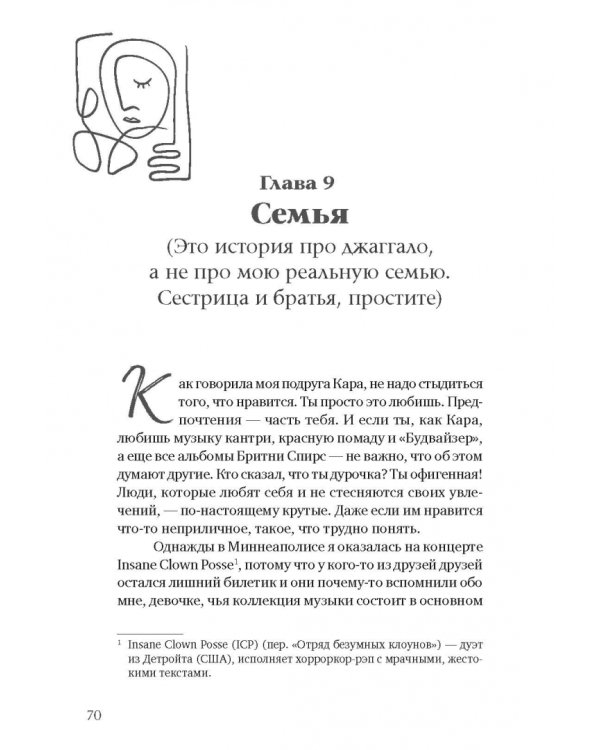 Смеяться разрешается (плакать тоже можно)