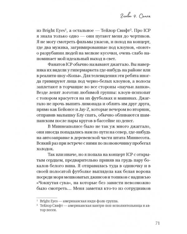 Смеяться разрешается (плакать тоже можно)