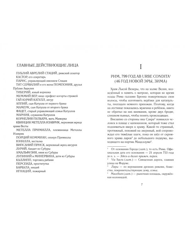 У ночи много секретов