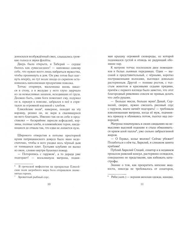 У ночи много секретов