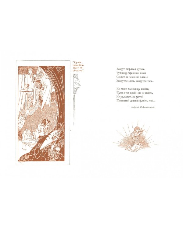 Детский цветник стихов