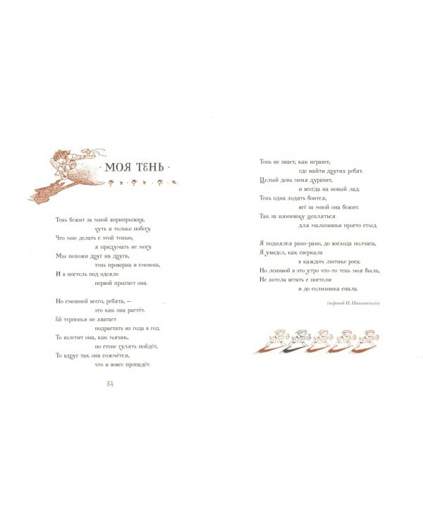 Детский цветник стихов