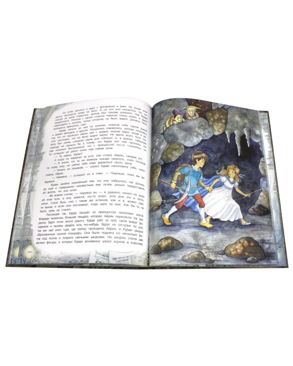 Принцесса и гоблин