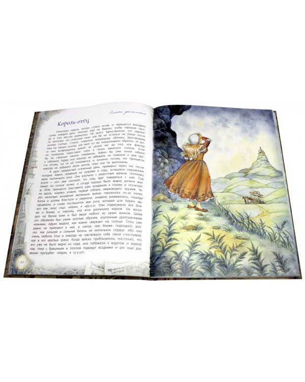 Принцесса и гоблин