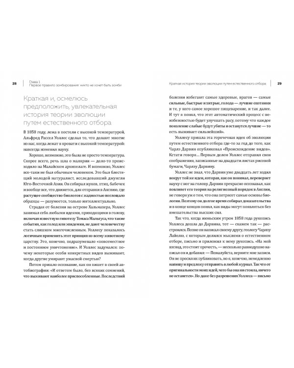 Трудная жизнь зомби