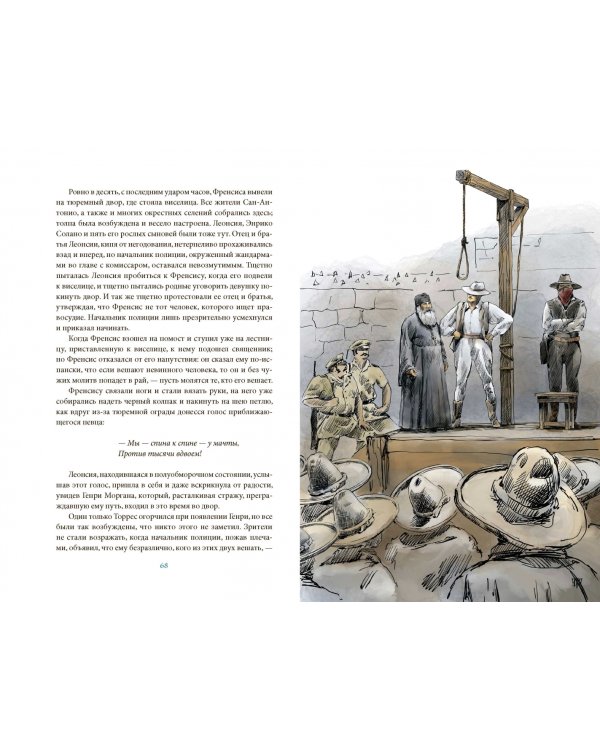 Сердца трех