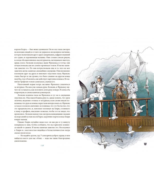 Сердца трех