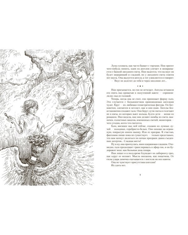 Последний зоопарк