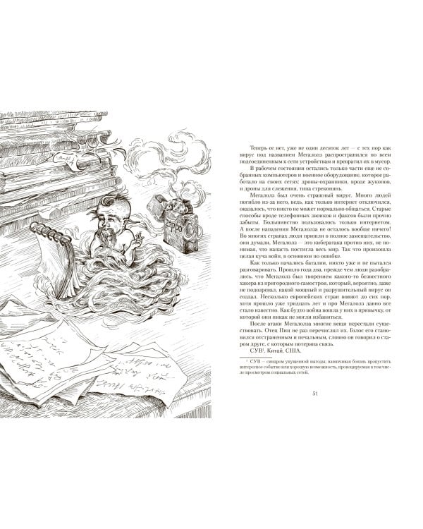 Последний зоопарк