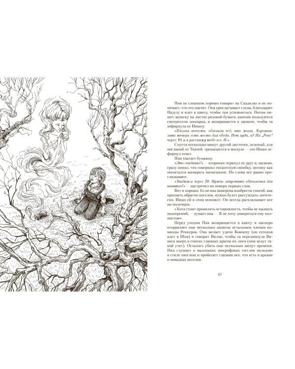 Последний зоопарк