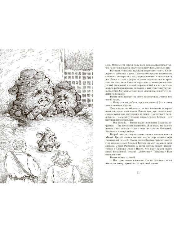 Последний зоопарк