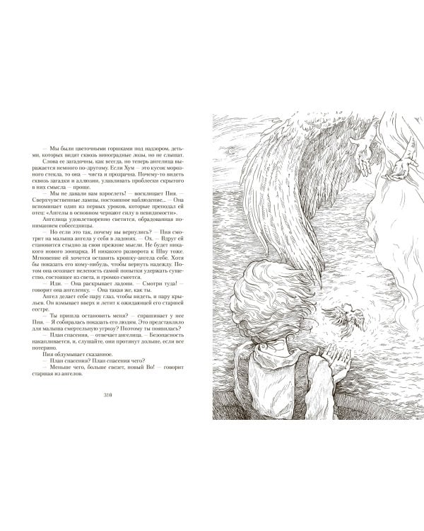 Последний зоопарк