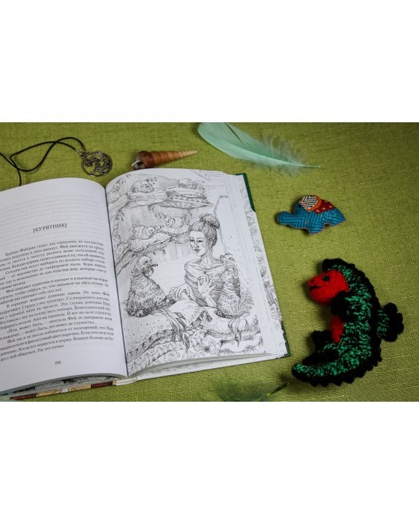 Последний зоопарк