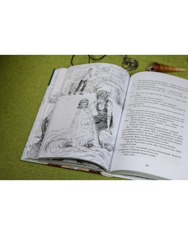 Последний зоопарк