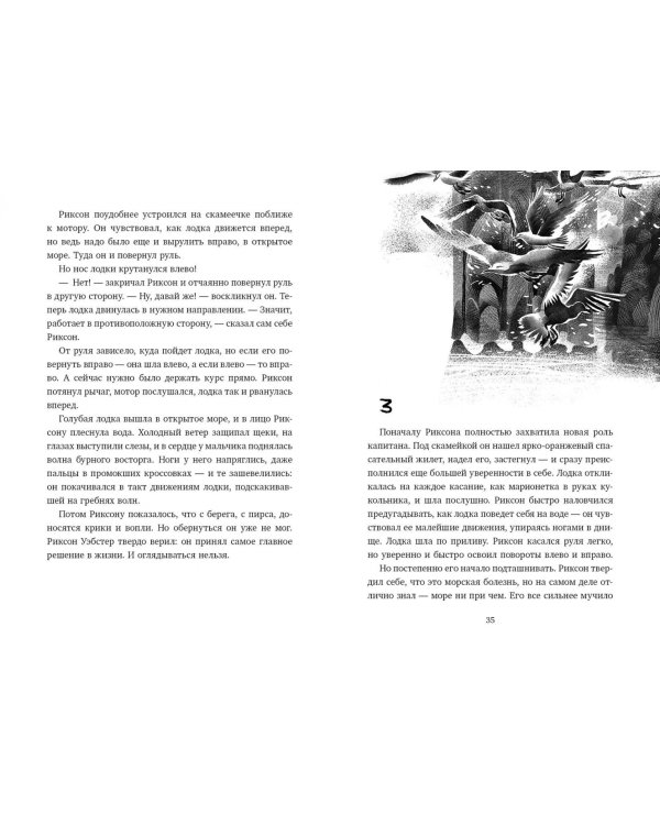 Остров, которого нет