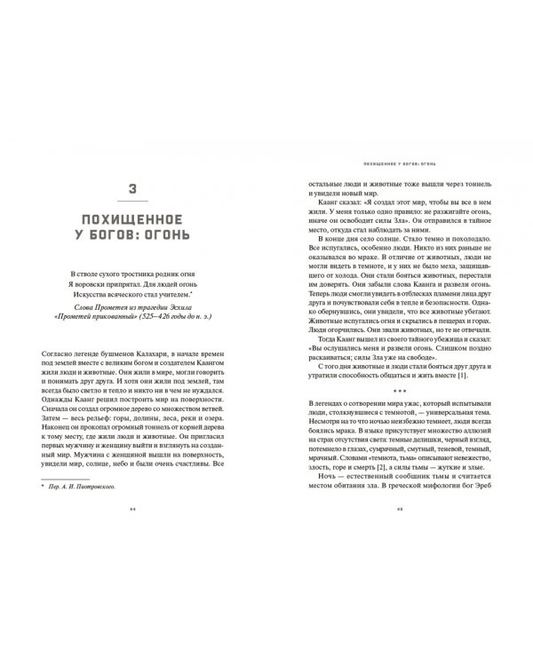 Насколько хватает взгляда. История видения и прогресса человечества