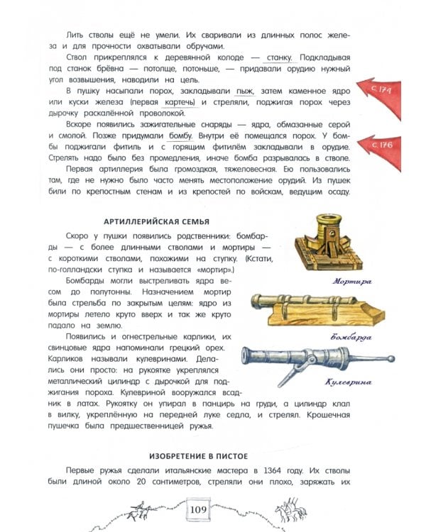 Книга будущих командиров