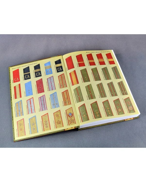 Книга будущих командиров