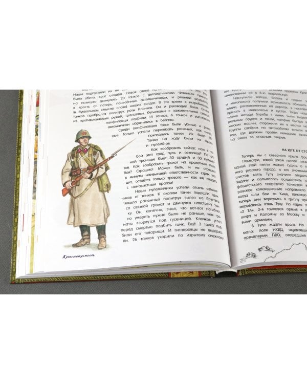 Книга будущих командиров