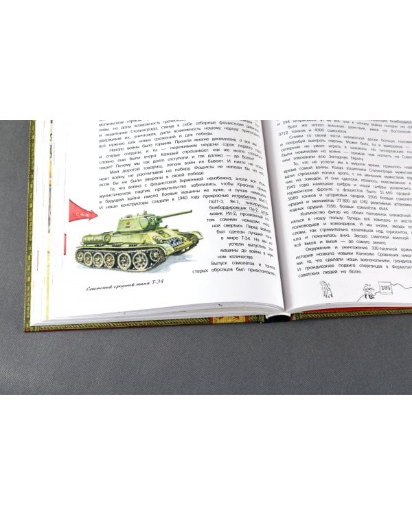 Книга будущих командиров