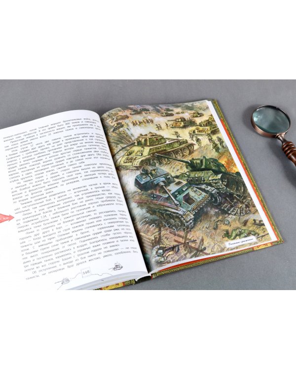 Книга будущих командиров