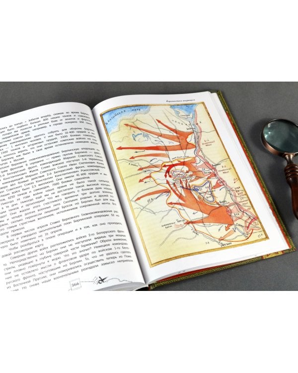 Книга будущих командиров