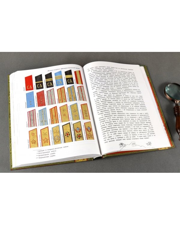 Книга будущих командиров