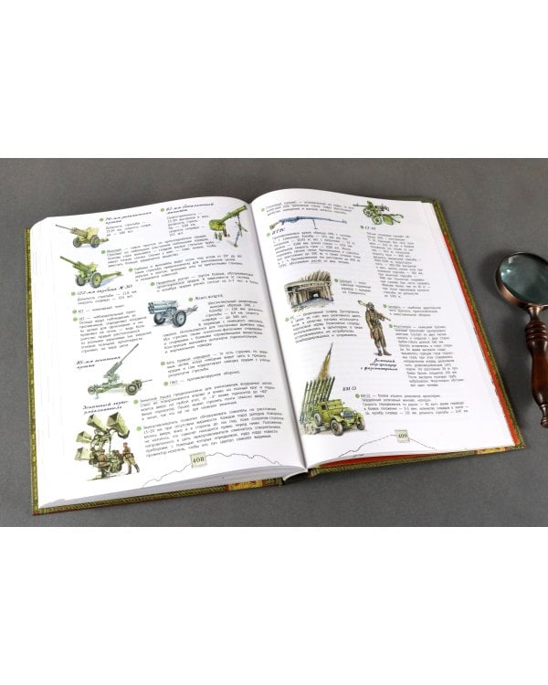 Книга будущих командиров