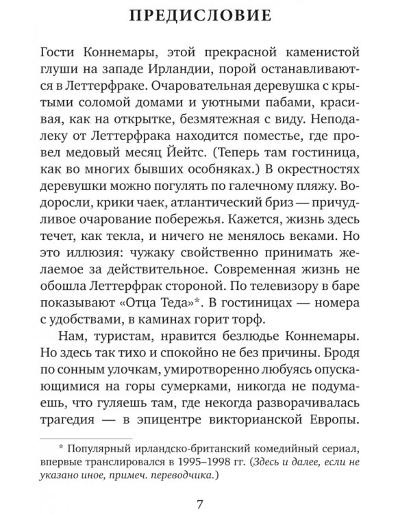 Звезда морей