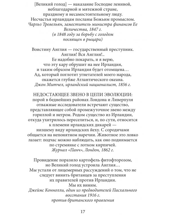 Звезда морей