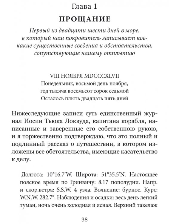 Звезда морей